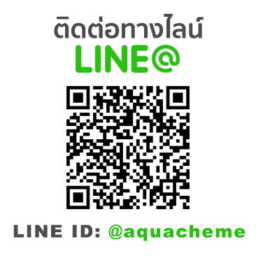 LINE ID: @aquacheme